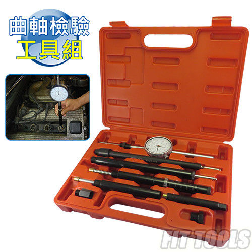 【良匠工具】引擎測定及設定組 / 曲軸檢驗工具(帶錶) 台灣製造 有保固