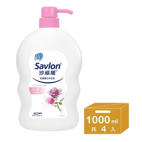 沙威隆抗菌嫩白沐浴乳-天然玫瑰精油(1000ml x4入)