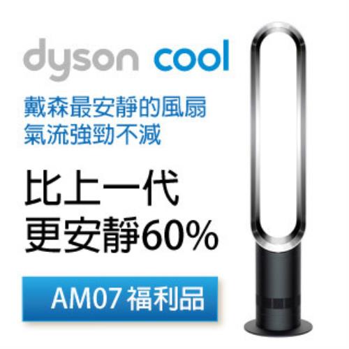 dyson戴森無葉片風扇大廈型(金屬黑)AM07福利品