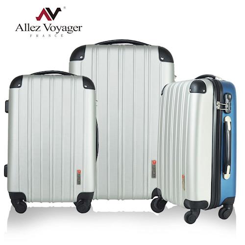 【法國 奧莉薇閣】 絢彩系列箱見歡20+24+28吋三件組撞色混搭ABS行李箱/登機箱