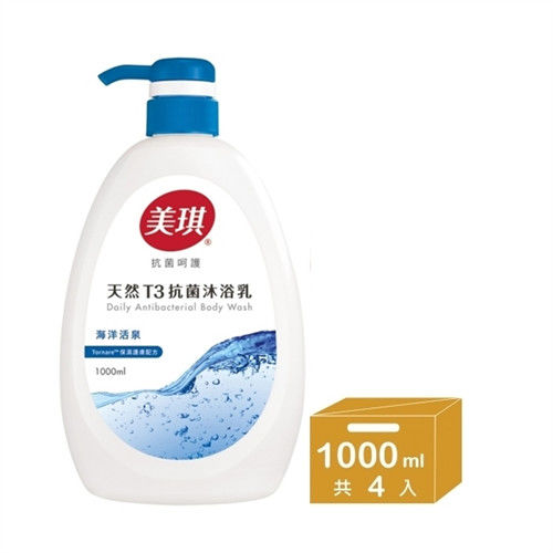 美琪天然T3抗菌沐浴乳 (海洋活泉)(1000ml x4入)
