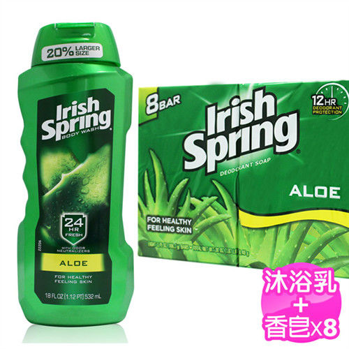 【美國 Irish Spring】蘆薈香皂8入(106.3g)+蘆薈沐浴乳(532ml)
