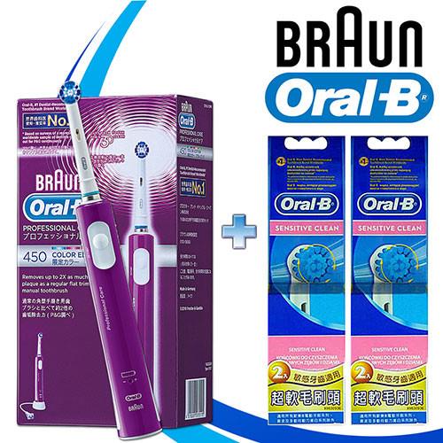 《超值組》德國百靈Oral-B-3D行家入門款電動牙刷 P450(紫色)+超軟毛刷頭EBS17(2袋)