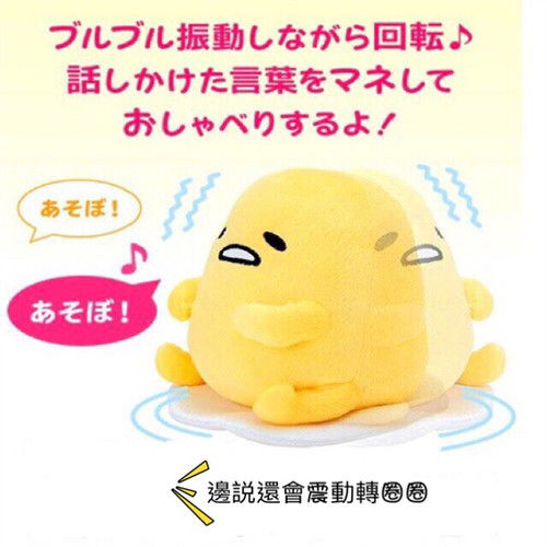 日本進口三麗鷗正版限定 蛋黃哥 學人精 錄音說話娃娃-行動