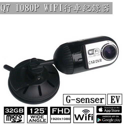 Q7 1080P WIFI行車紀錄器~內建G-senser