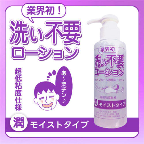 日本NPG免洗超低黏潤滑液-潤(145ml)