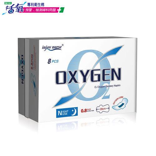 OXYGEN 活氧醫美級功效衛生棉夜用型 28CM 8片x3包