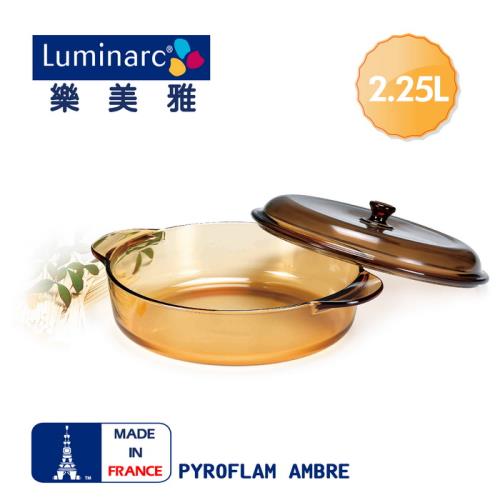 樂美雅法國Pyroflam 2.25L微晶透明鍋