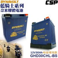 【藍騎士奈米膠體電池】GHD30CHL-BS電瓶等同HARLEY哈雷重機專用電池 YB30L-B GHD30HL-BS