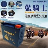 【藍騎士奈米膠體電池】GHD20HL-BS電瓶等同哈雷重機專用電池 YTX20HL-BS 水上摩托車電池 20AH