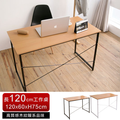 《舒適屋》歐式風格美學工作桌/電腦桌/書桌(2色可選)