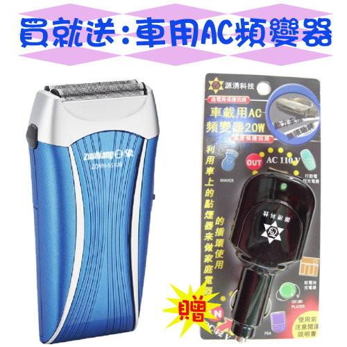 日象 勁冽刮鬍刀(電池式) ZONH-5510B(買就送)