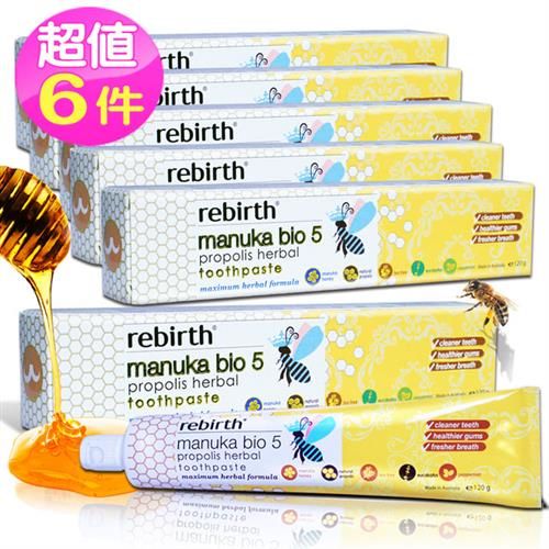 【澳洲Rebirth】五合一蜂膠健康牙膏120g六入(清新口氣、強化琺瑯)