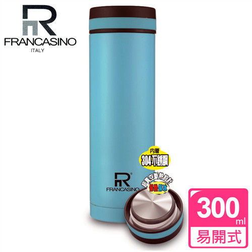 【弗南希諾】高真空不鏽鋼保溫杯(300ml)FR-1370