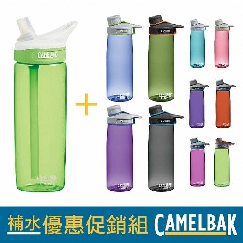 CAMELBAK EDDY 600CC 多水吸管水瓶(1+1超值優惠組)(豆苗綠)