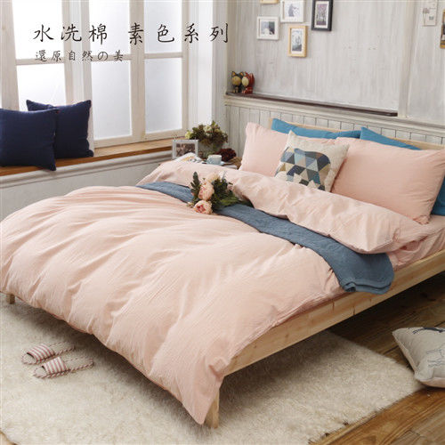 【R.Q.POLO】素色水洗棉-粉色 雙人加大床包薄被套四件組(6X6.2尺)
