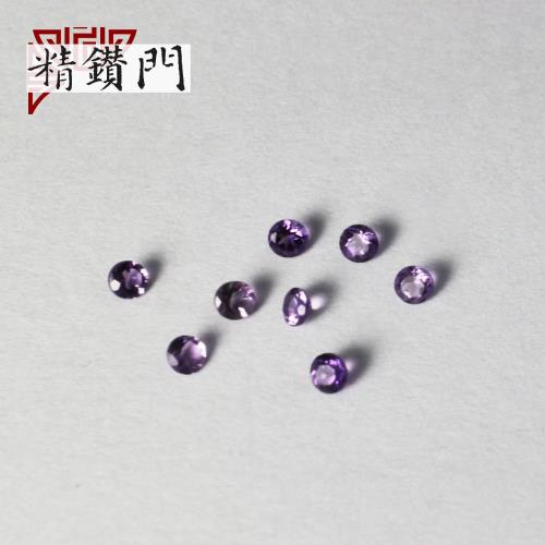 【精鑽門】圓形紫色水晶裸石1.9-2.1mm(60入)
