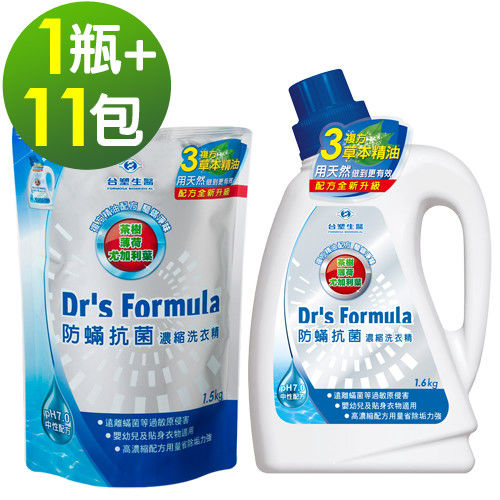 《台塑生醫》Drs Formula複方升級-防蹣濃縮洗衣精(1瓶+11包)
