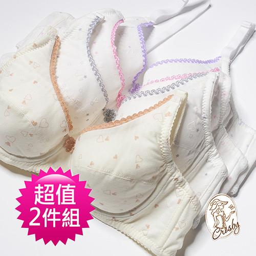 【Crosby 克勞絲緹】13350 (A-C)浪漫小清新 純白棉質內衣  共4色 2件組