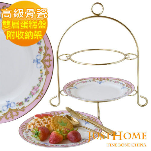 【Just Home】粉色宮廷高級骨瓷雙層蛋糕盤附架(附禮盒)