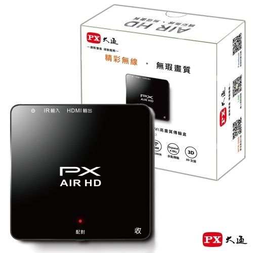 PX大通 WTR-3000 無線HDMI高畫質傳輸盒 [接收裝置RX]