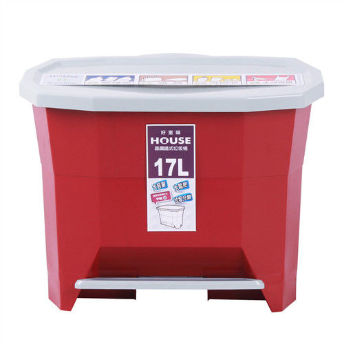 晶鑽踏式垃圾桶-小紅色 17L