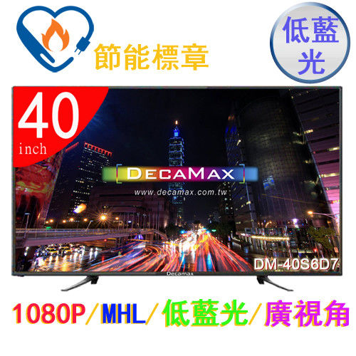 低藍光DECAMAX 40吋LED多媒體液晶顯示器+數位視訊盒(DM-40S6D7)