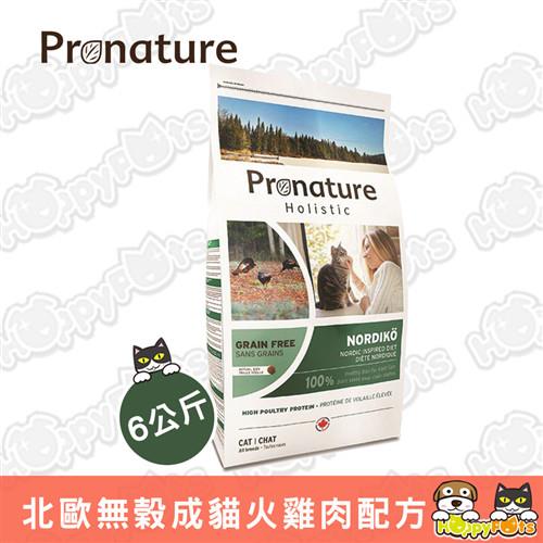 【創鮮Pronature】北歐神話-成貓無榖單一火雞肉配方 (6公斤)