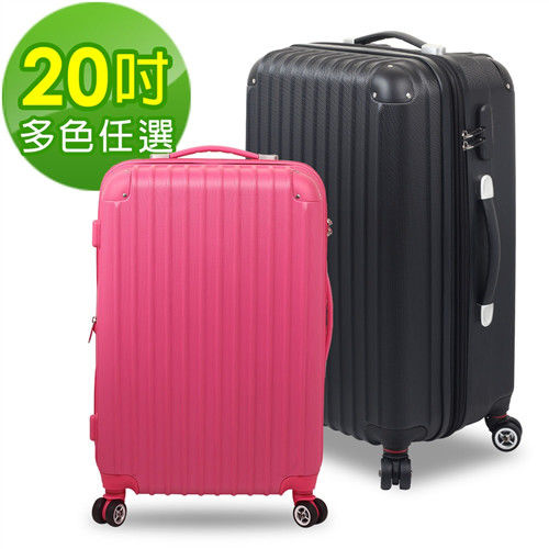 【Travelhouse】奇幻旅程 20吋ABS硬殼行李箱/登機箱(多色任選)