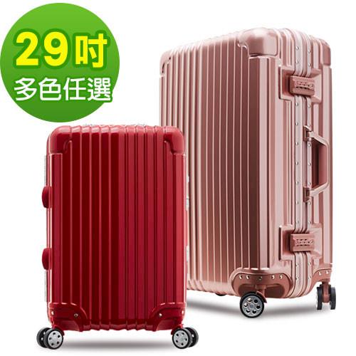 【ARTBOX】時空魅影 29吋輕量PC鏡面鋁框行李箱(多色任選)
