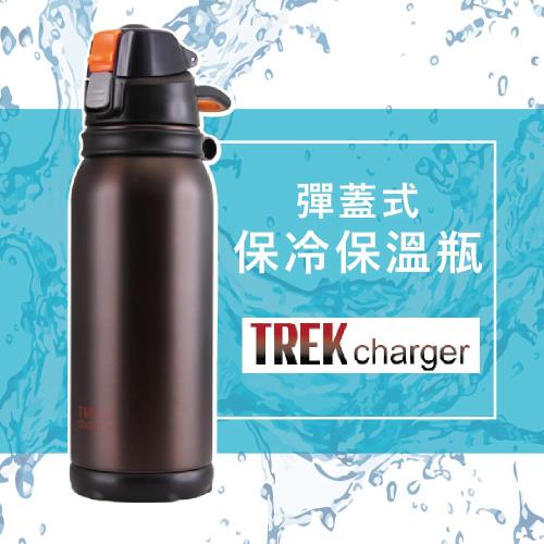 日本TREK charger彈蓋式保冷保溫瓶600ml