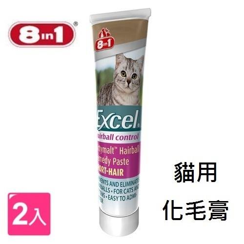 【美國8in1】Excel長效型 貓用化毛膏-麥芽口味 /2.5oz (2入)