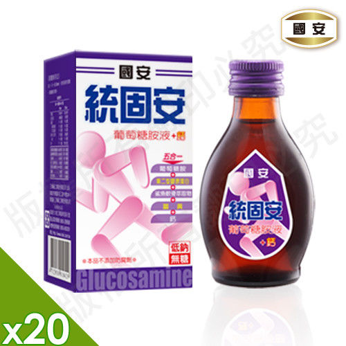 國安 統固安葡萄糖胺液(60ml/20瓶/盒)x1盒 