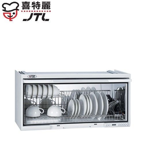 【喜特麗 】JT-3690Q 懸掛式臭氧殺菌型烘碗機 90CM