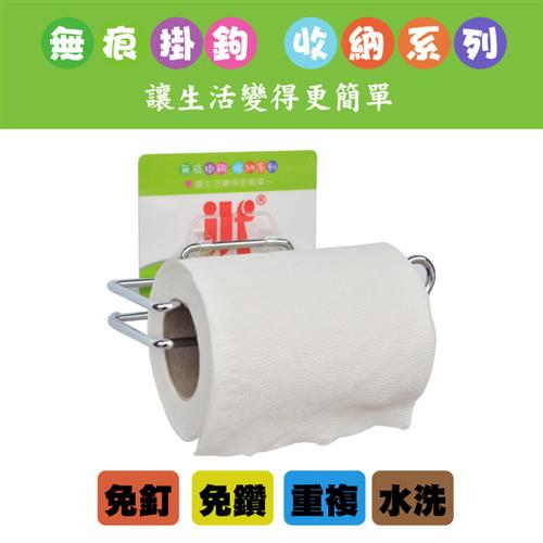 【莫菲思】居族-滾筒式紙巾/衛生紙架