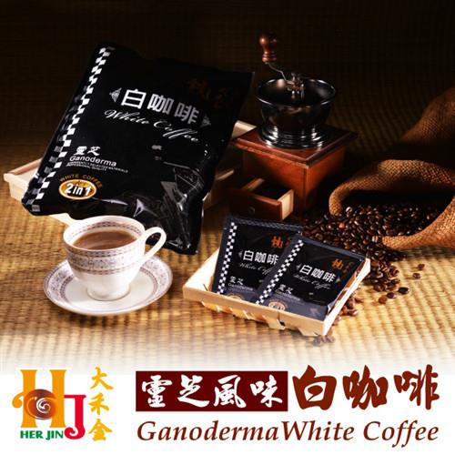 大禾金 靈芝白咖啡 (2合1) 12gX18包X3袋