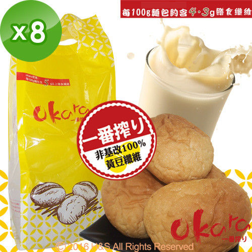 【Okara一番榨】手感麵包(8入/包)X8包(豆乳奶蛋素)