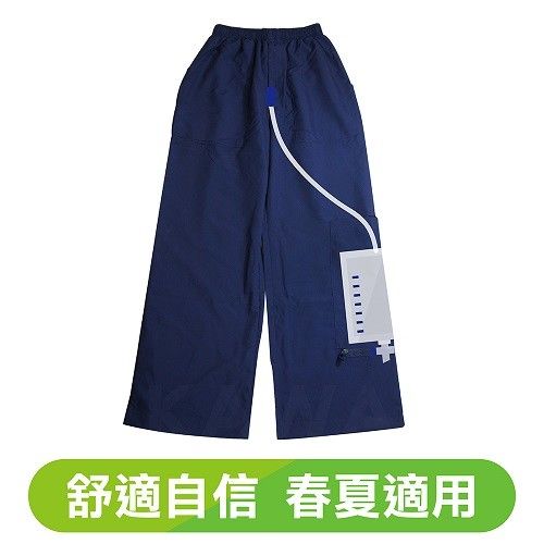舒適隱藏式尿袋褲(出口日本，春夏適用)