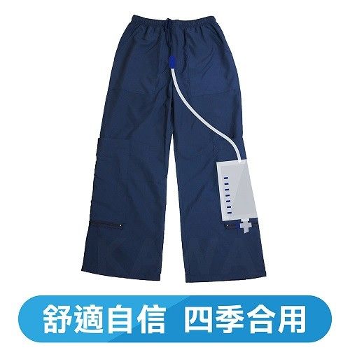 舒適隱藏式尿袋褲(出口日本，四季皆合用)