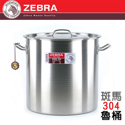 【斑馬ZEBRA 】304不銹鋼深型魯桶(32cm)171032