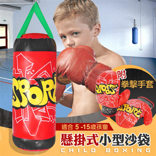 兒童拳擊有氧 運動遊戲沙包沙袋(附手套)