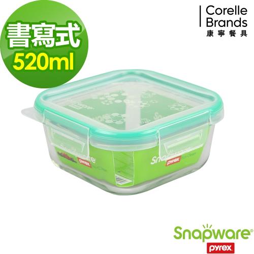 任-【美國康寧]SnapwareEco Clean書寫式耐熱玻璃保鮮盒-正方型520ml