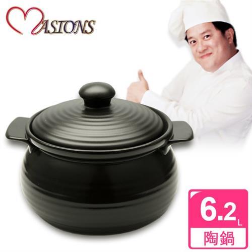 MASIONS美心煲湯陶鍋 6.2L
