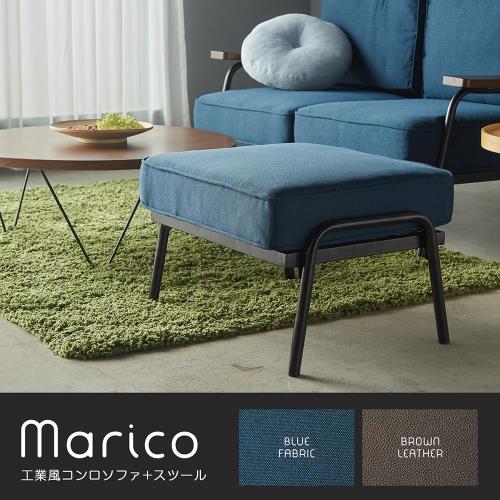 H&D Marico馬力克工業風鐵架沙發腳凳