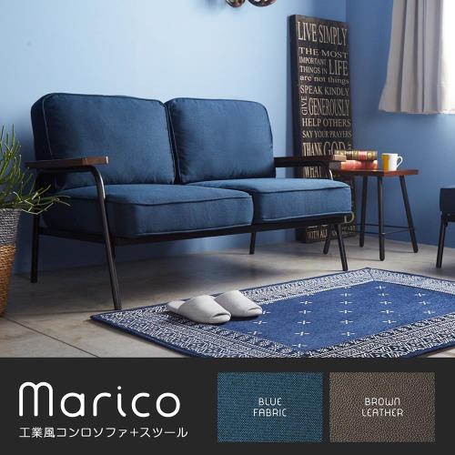 H&D Marico馬力克工業風鐵架雙人沙發