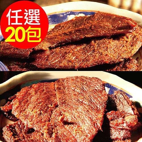 【金門老農莊】牛肉乾50gX20入 (原味、辣味)