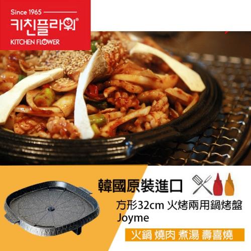 韓國Joyme 兩用烤不沾鍋烤盤韓國排油烤盤(方形)PA823