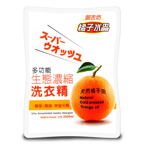 【御衣坊】多功能橘子生態濃縮洗衣精補充包 2000mlx10包組(橘油洗衣精)