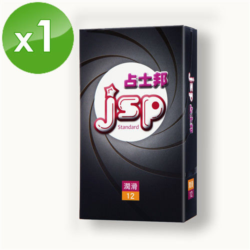 【JSP】占士邦衛生套-潤滑型(12入/盒)