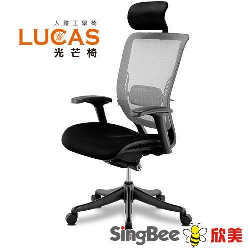 【SingBee欣美】Lucas光芒椅 透氣網背人體工學椅-灰色(辦公椅/電腦椅/電競椅/腰部支撐/MIT/台灣製)